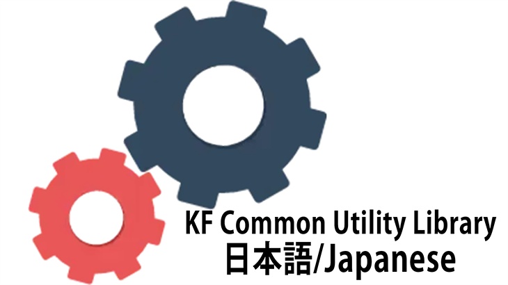 KF Common Utility Library Japanese Translation