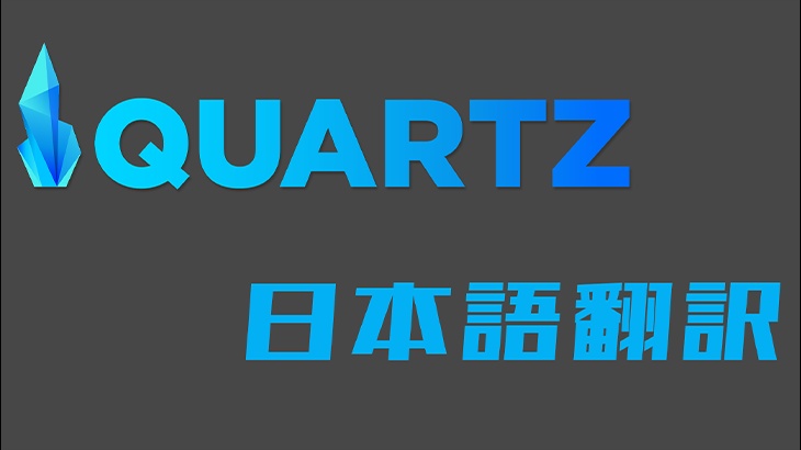 Quartz Japanese Translation